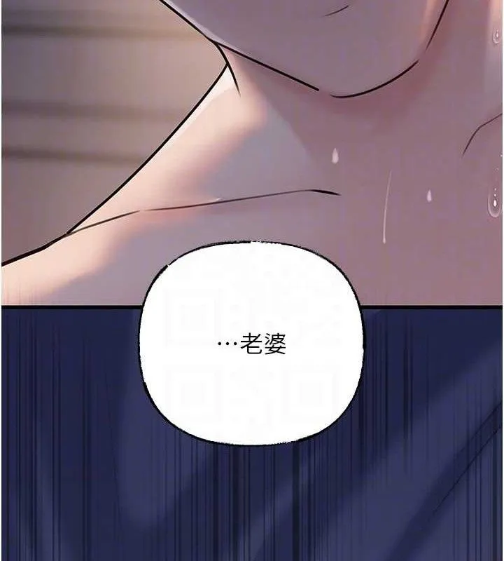 岳母为何那样 第65話-我是主人的專用便器 第128页