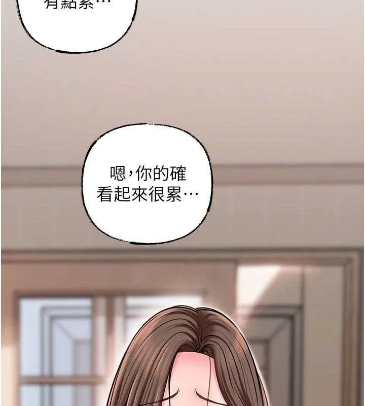 岳母为何那样 第65話-我是主人的專用便器 第99页
