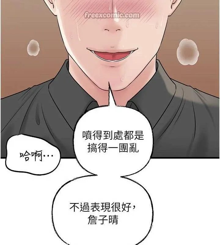 岳母为何那样 第65話-我是主人的專用便器 第60页