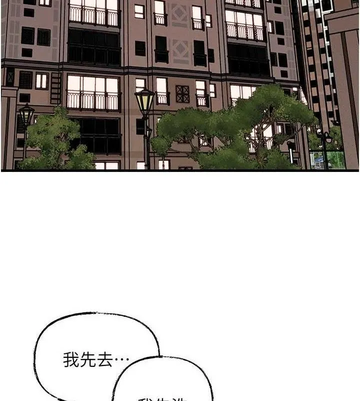 岳母为何那样 第65話-我是主人的專用便器 第86页