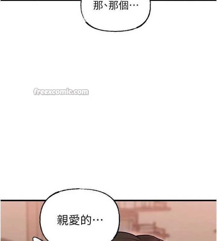 岳母为何那样 第65話-我是主人的專用便器 第90页