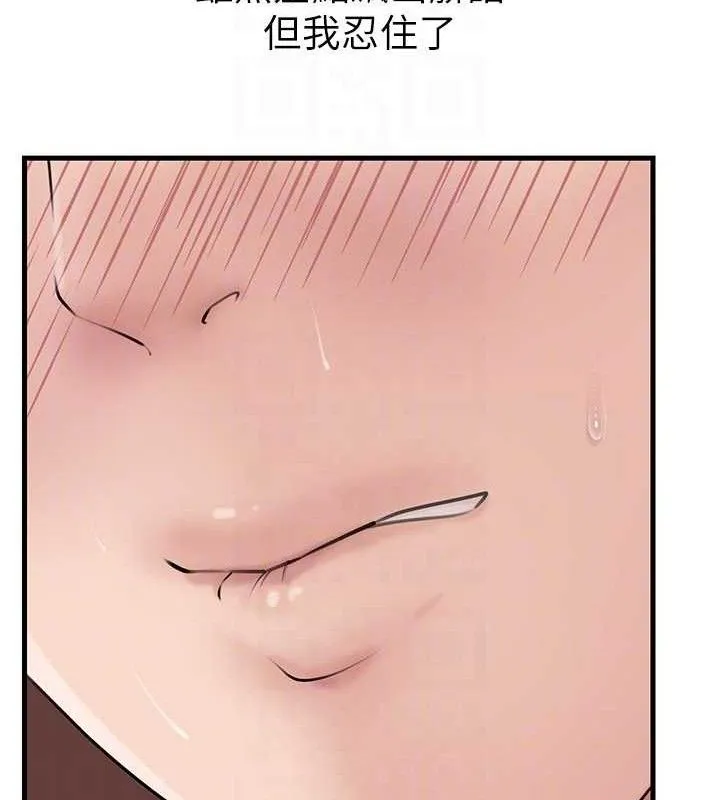 岳母为何那样 第65話-我是主人的專用便器 第96页