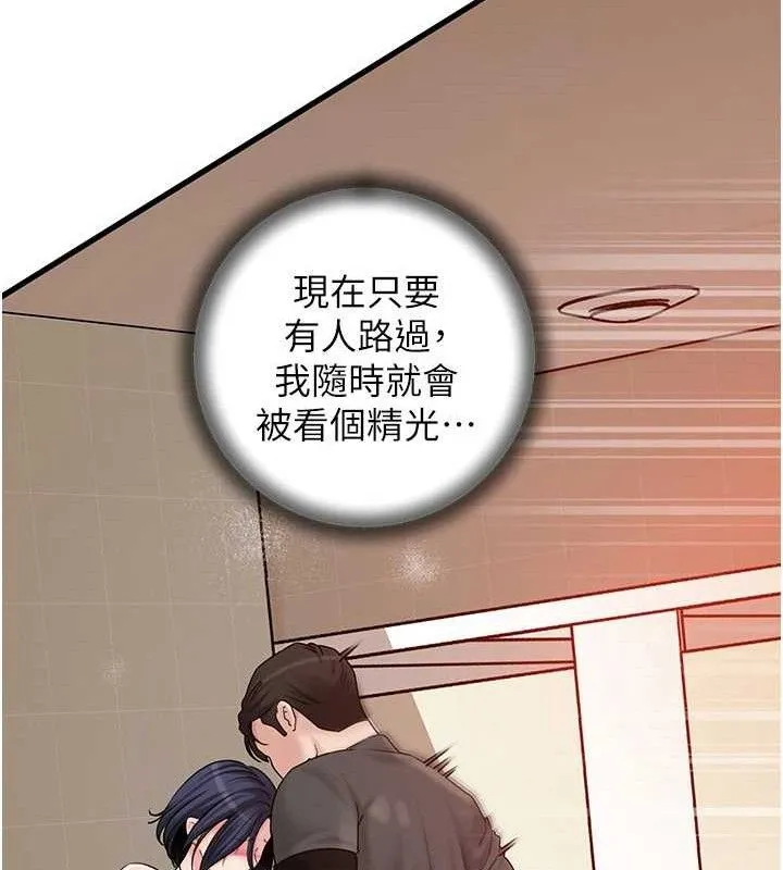 岳母为何那样 第65話-我是主人的專用便器 第8页