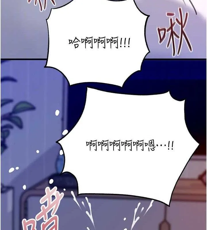 岳母为何那样 第65話-我是主人的專用便器 第116页