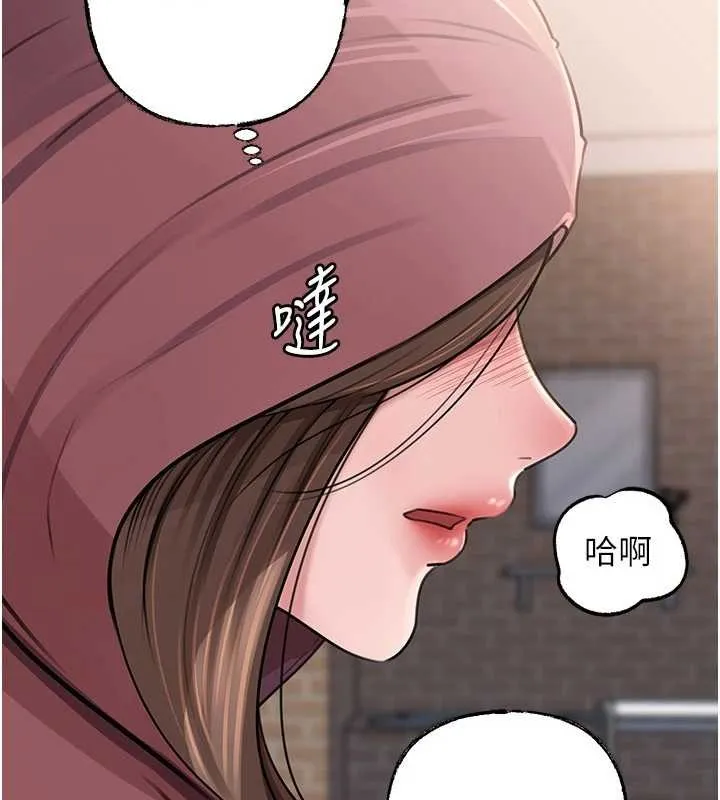 岳母为何那样 第87話-我願意替她向你贖罪 第155页