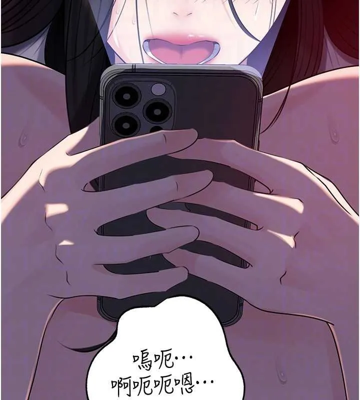 岳母为何那样 第87話-我願意替她向你贖罪 第29页