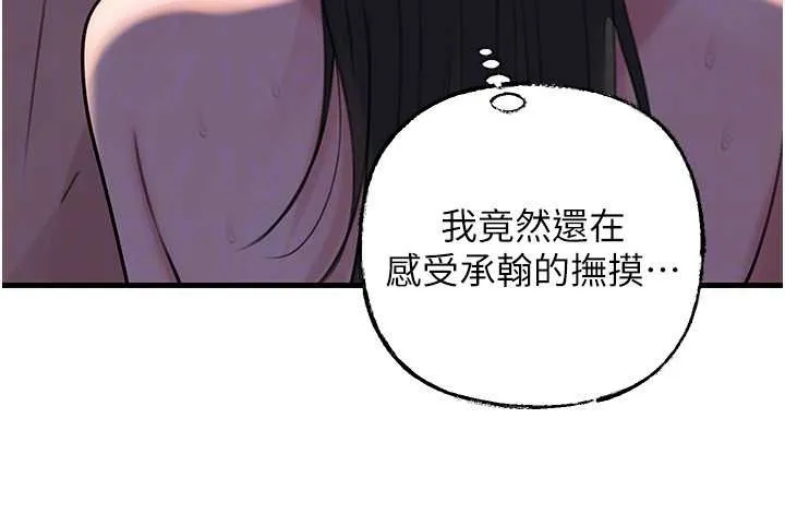 岳母为何那样 第87話-我願意替她向你贖罪 第121页
