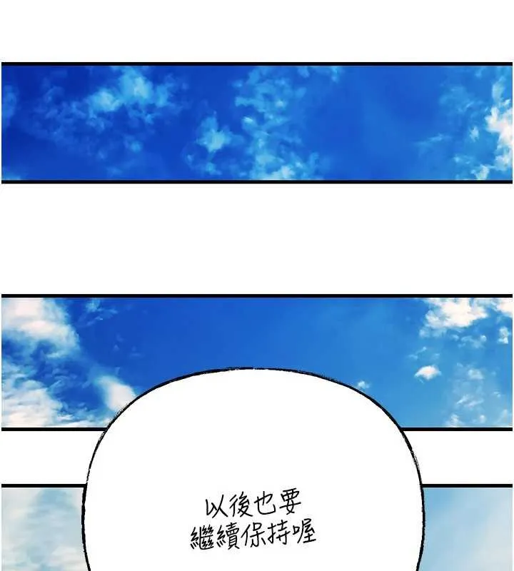 岳母为何那样 第87話-我願意替她向你贖罪 第133页