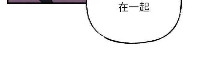 岳母为何那样 第87話-我願意替她向你贖罪 第20页