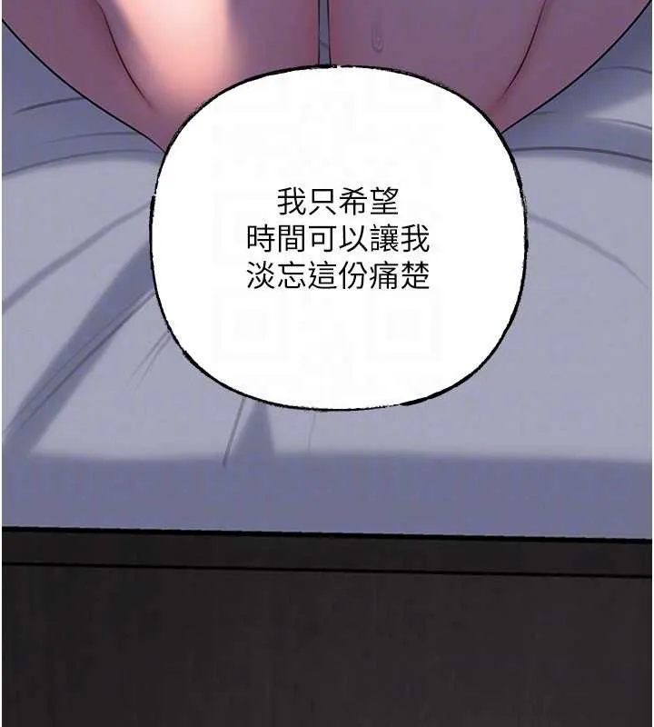 岳母为何那样 第87話-我願意替她向你贖罪 第119页