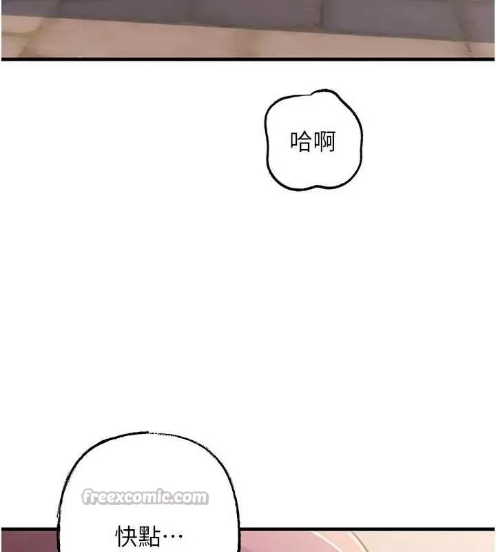 岳母为何那样 第87話-我願意替她向你贖罪 第154页