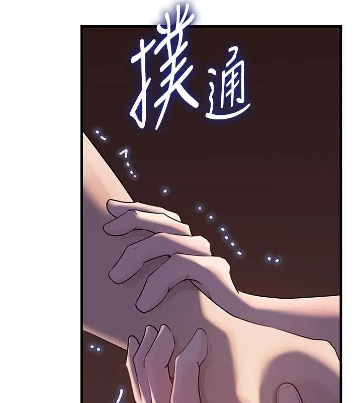 岳母为何那样 第87話-我願意替她向你贖罪 第53页