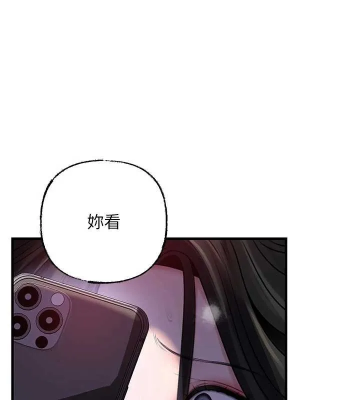 岳母为何那样 第87話-我願意替她向你贖罪 第18页