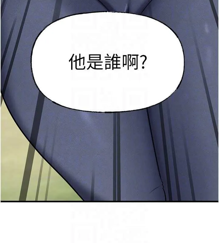 岳母为何那样 第87話-我願意替她向你贖罪 第170页