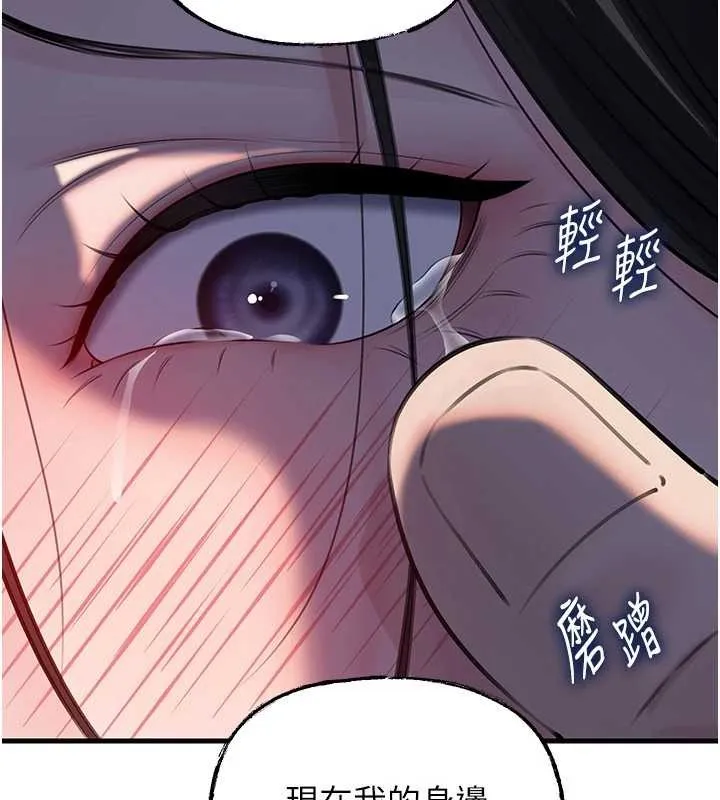 岳母为何那样 第87話-我願意替她向你贖罪 第81页