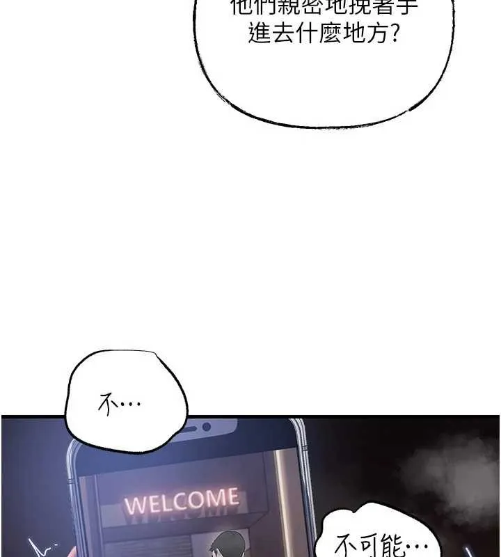 岳母为何那样 第87話-我願意替她向你贖罪 第25页