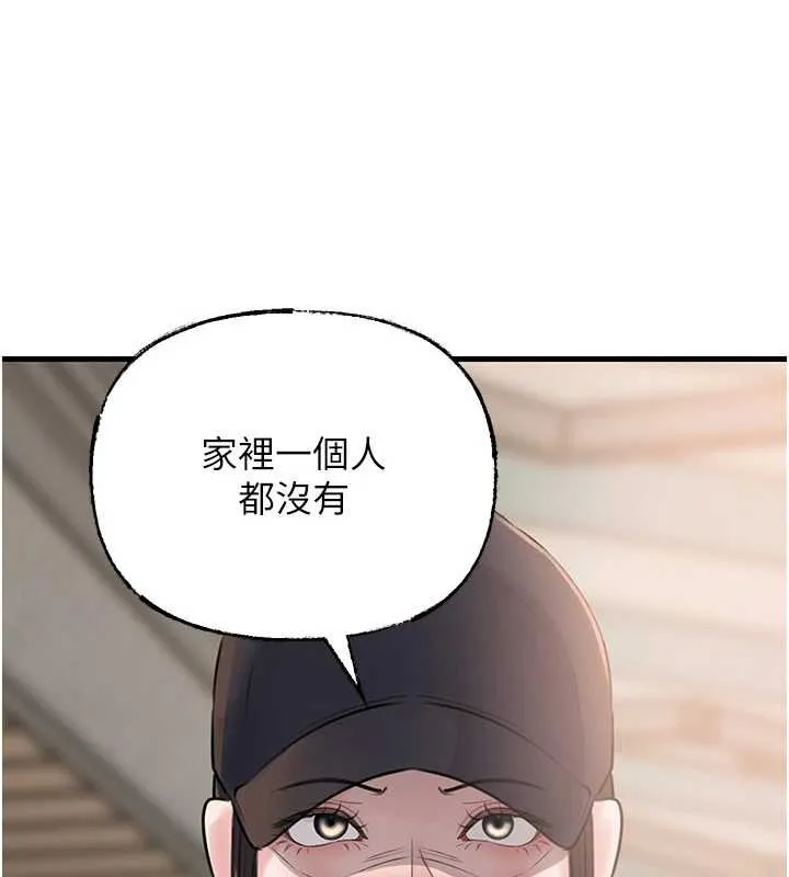 岳母为何那样 第87話-我願意替她向你贖罪 第164页