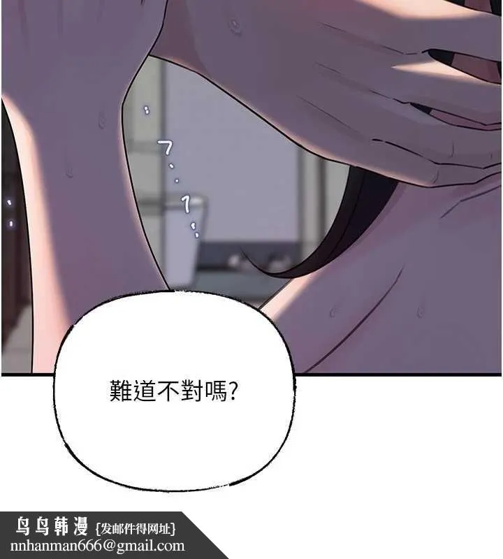 岳母为何那样 第87話-我願意替她向你贖罪 第87页