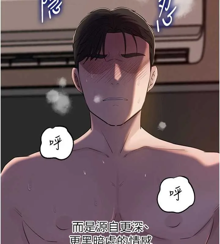 岳母为何那样 第87話-我願意替她向你贖罪 第58页