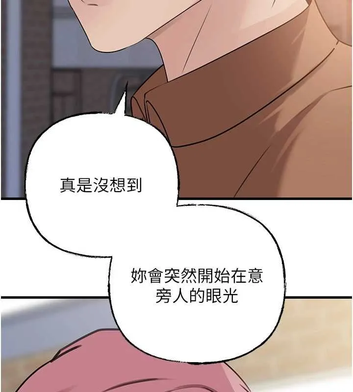 岳母为何那样 第87話-我願意替她向你贖罪 第144页