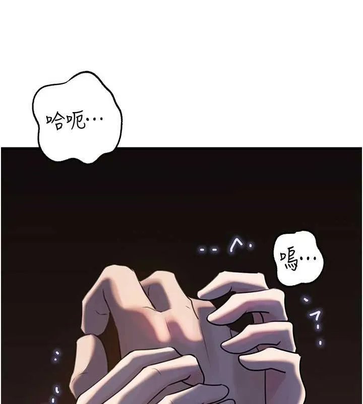 岳母为何那样 第87話-我願意替她向你贖罪 第102页