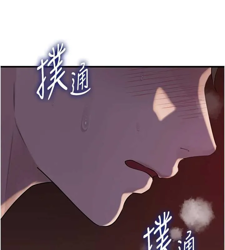岳母为何那样 第87話-我願意替她向你贖罪 第51页