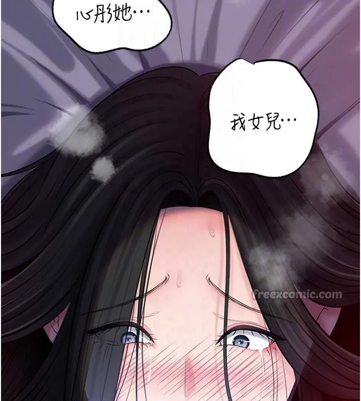 岳母为何那样 第87話-我願意替她向你贖罪 第28页