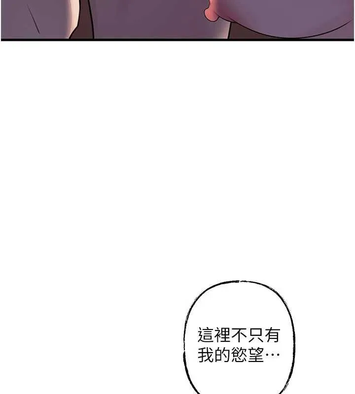 岳母为何那样 第87話-我願意替她向你贖罪 第124页