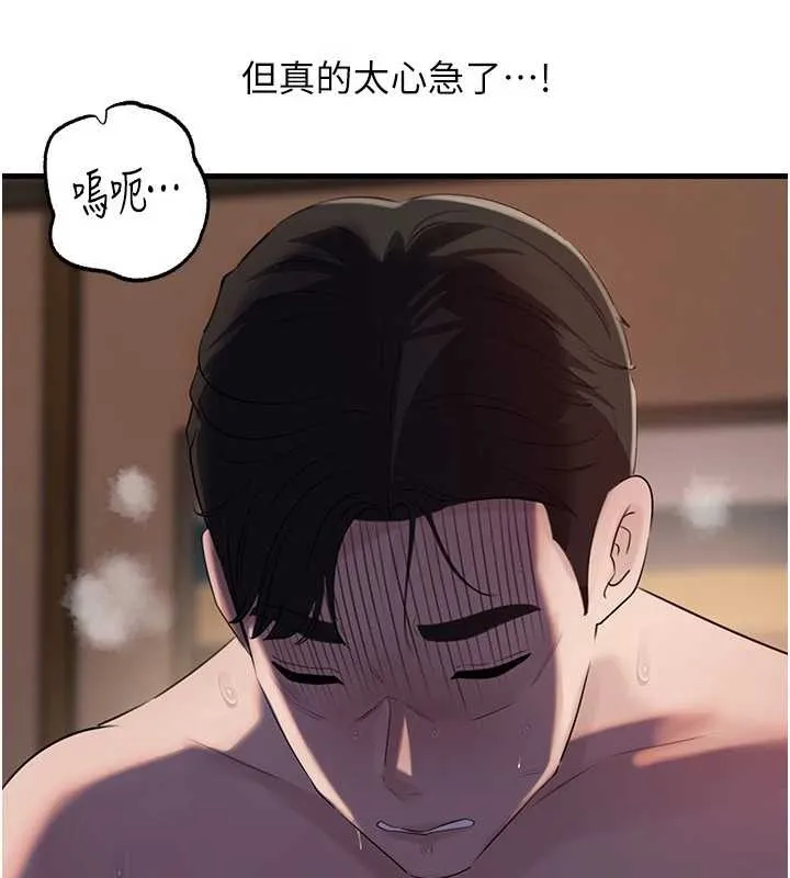 岳母为何那样 第87話-我願意替她向你贖罪 第34页