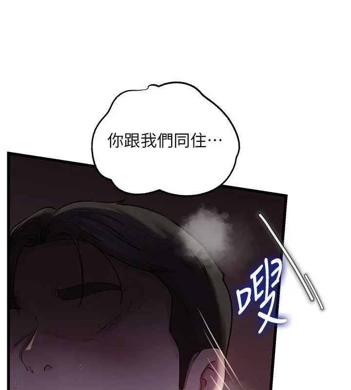 岳母为何那样 第87話-我願意替她向你贖罪 第13页