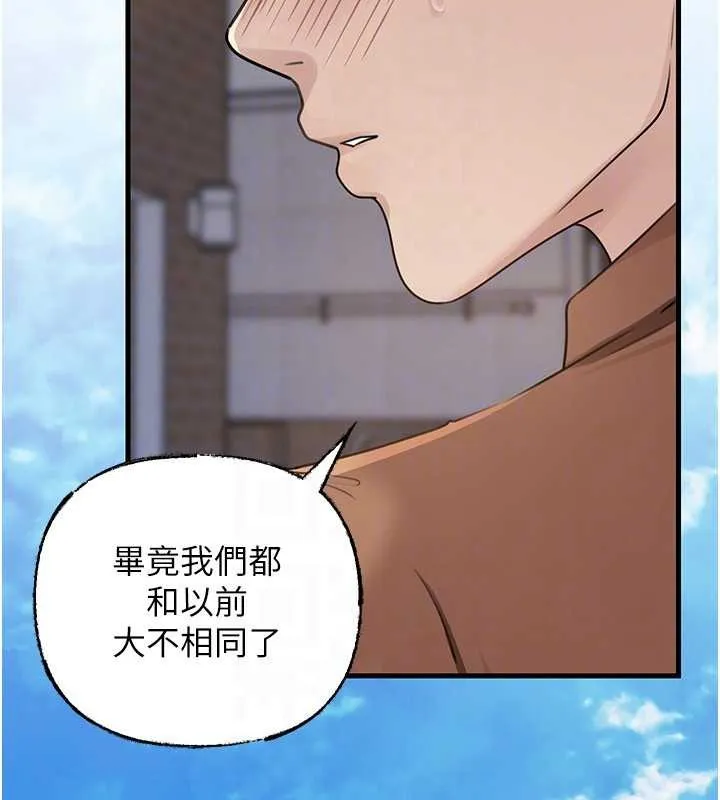 岳母为何那样 第87話-我願意替她向你贖罪 第149页