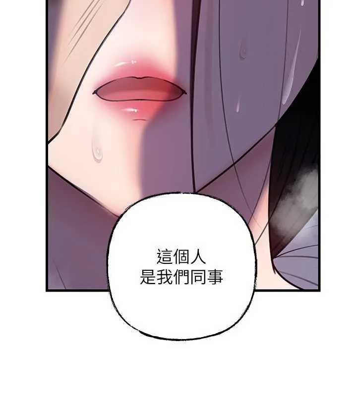 岳母为何那样 第87話-我願意替她向你贖罪 第22页