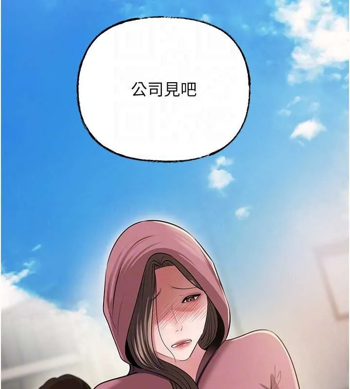 岳母为何那样 第87話-我願意替她向你贖罪 第150页