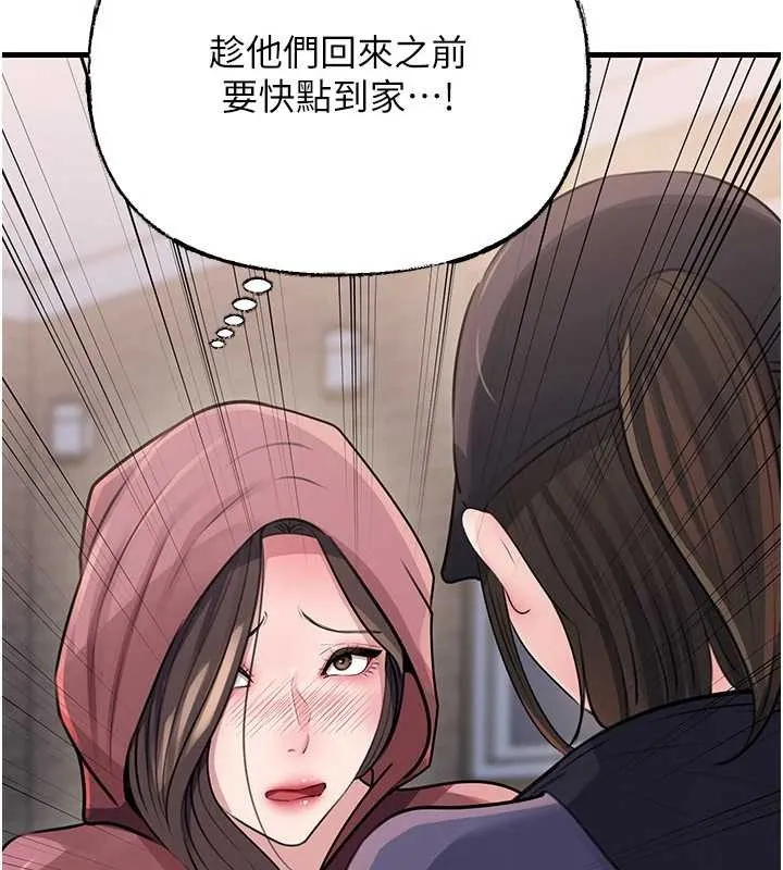 岳母为何那样 第87話-我願意替她向你贖罪 第157页