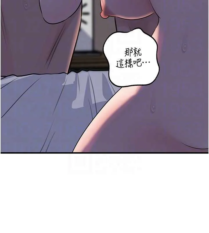 岳母为何那样 第87話-我願意替她向你贖罪 第110页