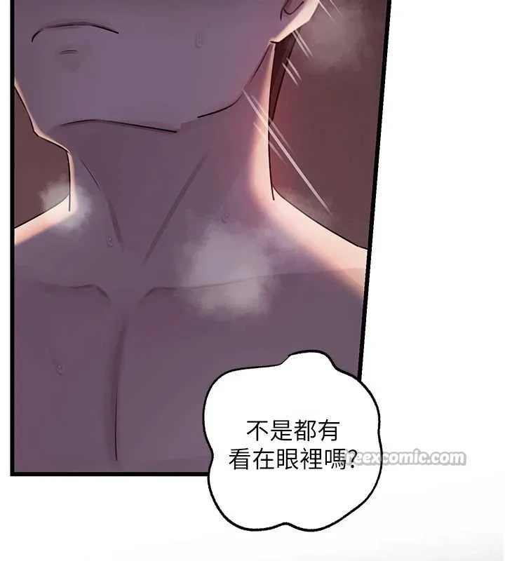 岳母为何那样 第87話-我願意替她向你贖罪 第14页