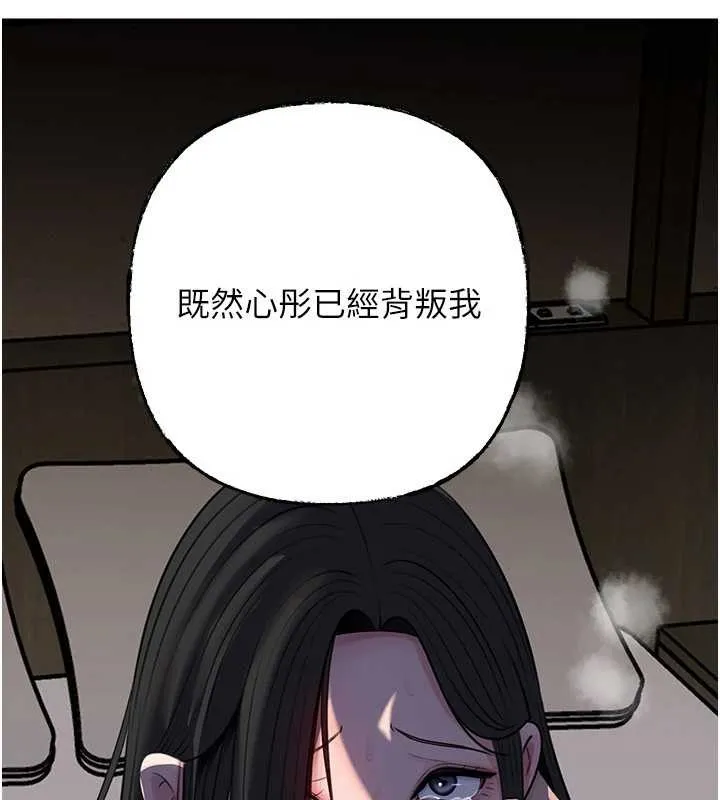 岳母为何那样 第87話-我願意替她向你贖罪 第83页