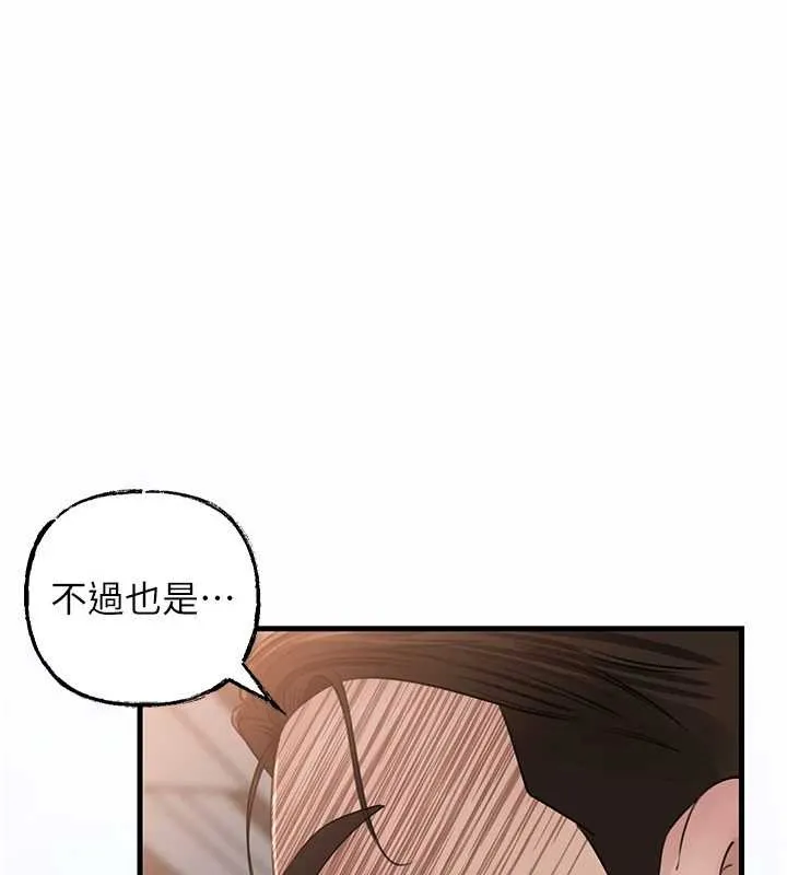 岳母为何那样 第87話-我願意替她向你贖罪 第147页