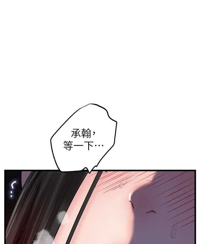 岳母为何那样 第87話-我願意替她向你贖罪 第3页