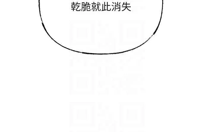 岳母为何那样 第87話-我願意替她向你贖罪 第91页