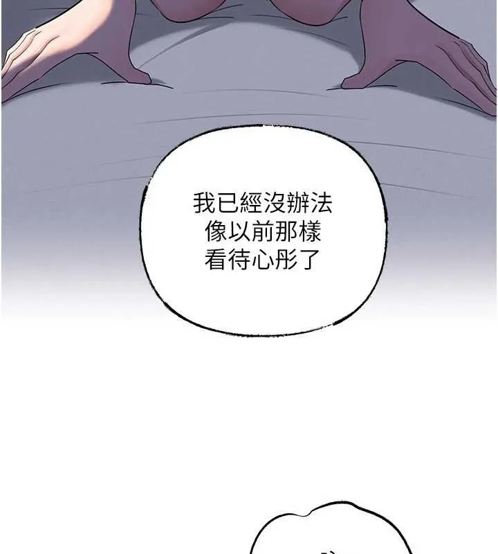 岳母为何那样 第87話-我願意替她向你贖罪 第64页