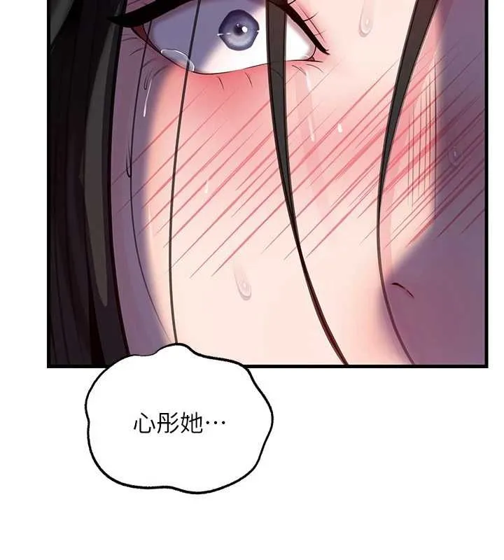 岳母为何那样 第87話-我願意替她向你贖罪 第7页