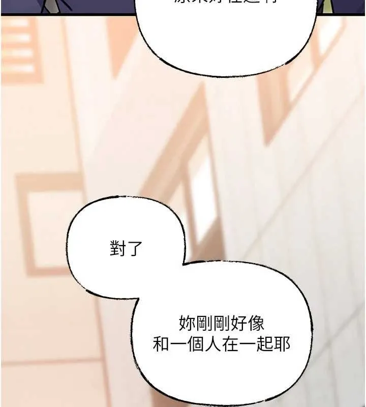 岳母为何那样 第87話-我願意替她向你贖罪 第166页
