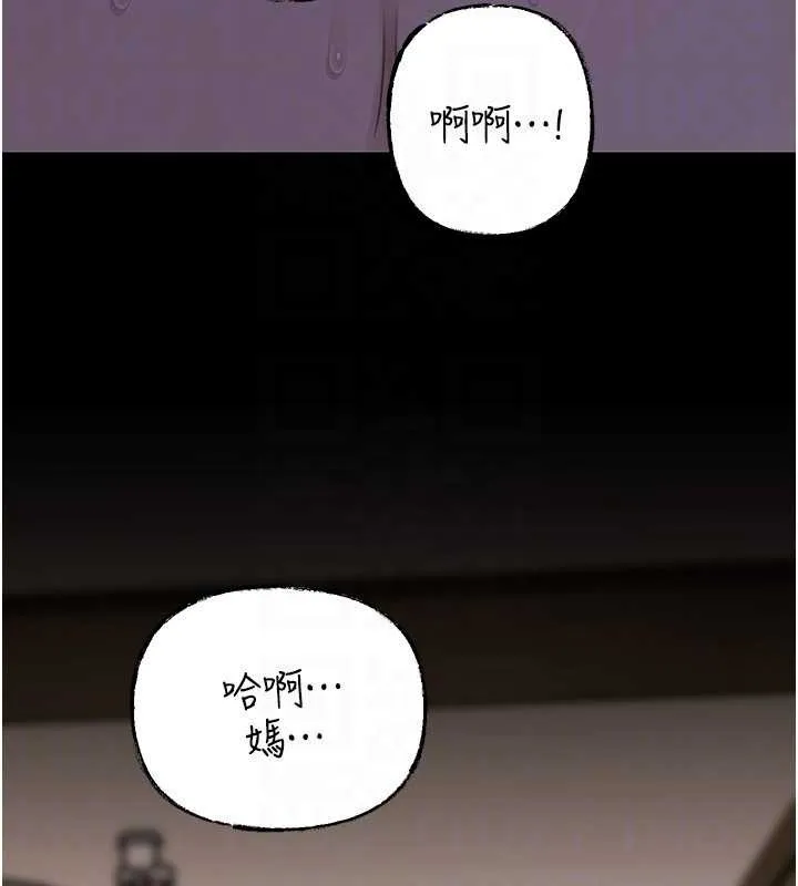 岳母为何那样 第87話-我願意替她向你贖罪 第129页