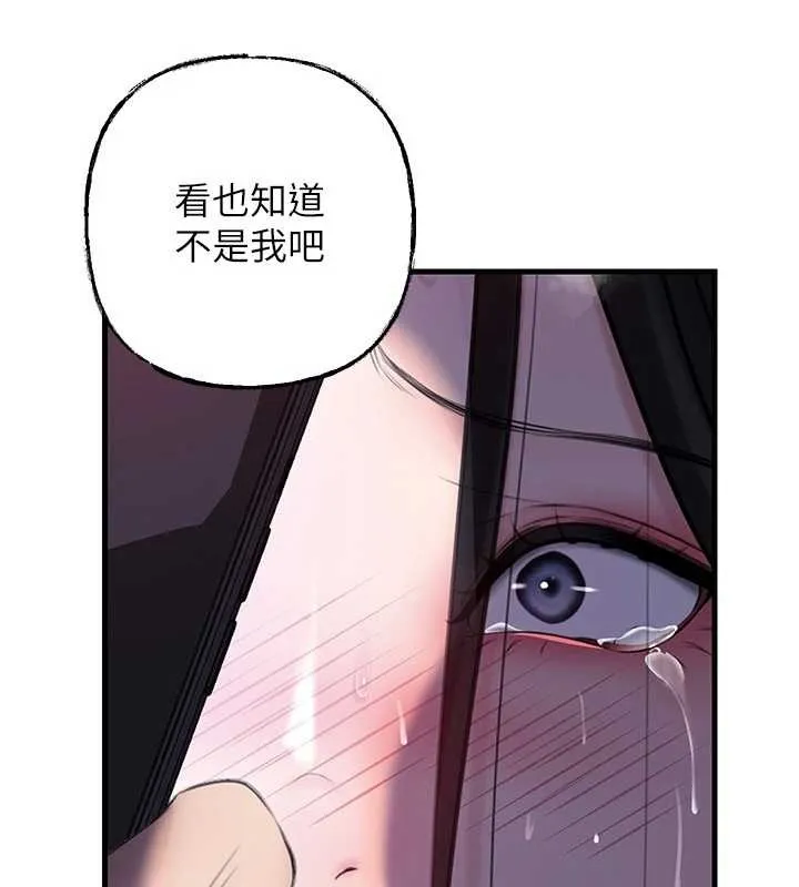 岳母为何那样 第87話-我願意替她向你贖罪 第21页