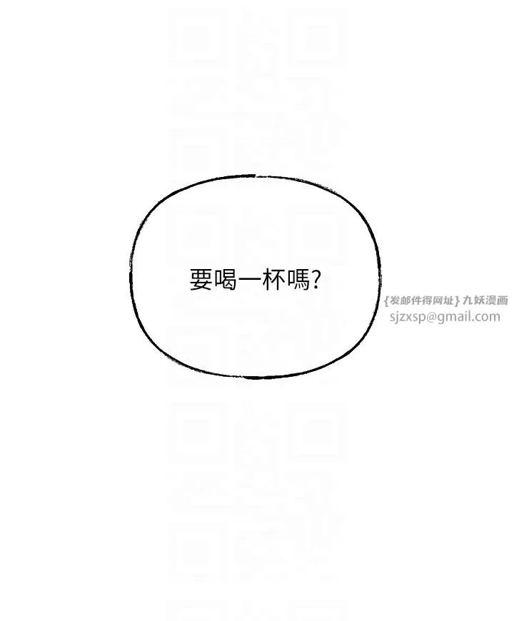 岳母为何那样 第19話-我絕對不會背叛你 第18页