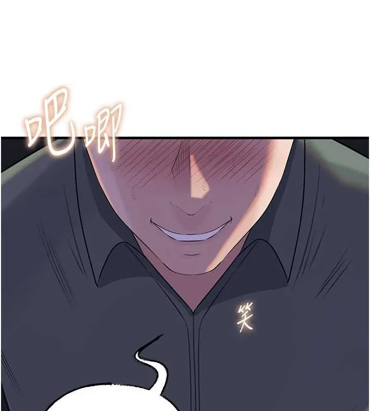 岳母为何那样 第91話-我的鮑鮑已經餓壞了&hearts; 第136页