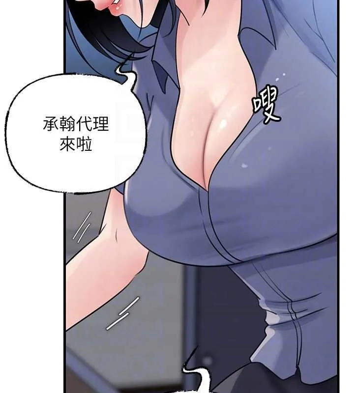 岳母为何那样 第91話-我的鮑鮑已經餓壞了&hearts; 第63页