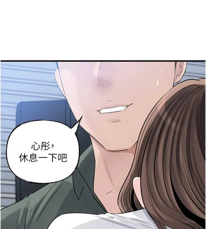 岳母为何那样 第91話-我的鮑鮑已經餓壞了&hearts; 第74页
