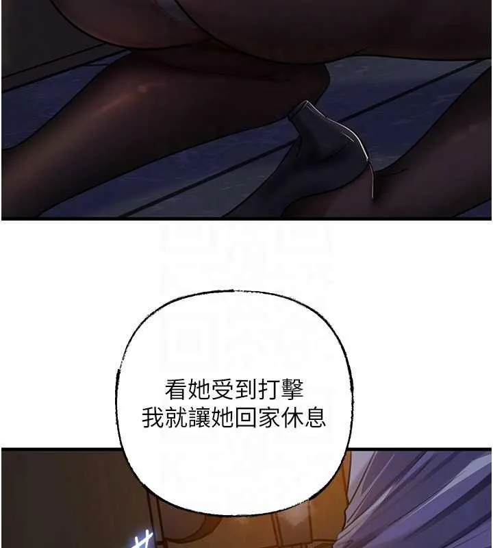 岳母为何那样 第91話-我的鮑鮑已經餓壞了&hearts; 第105页